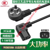 适用NARWAL云鲸J6 逍遥002max扫地机器人扫拖一体机3孔插头电源线