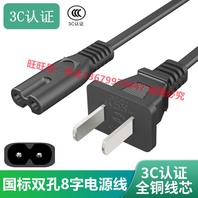 爱度音响电源线纯铜加长2脚插头