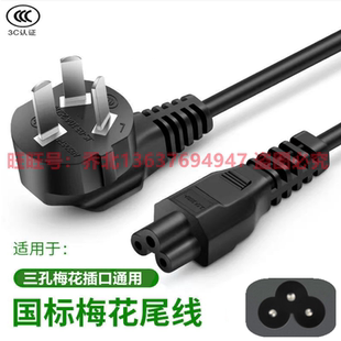 100 适用tp R473G千兆端口有线路由器AC 240V三孔电源线 Link