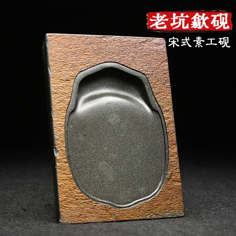 非遗手工孤品歙砚仿古砚台