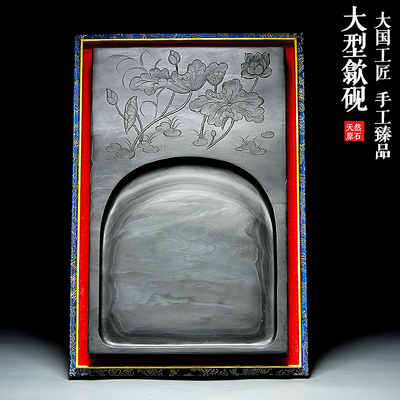天然原石匠心手刻大型歙砚