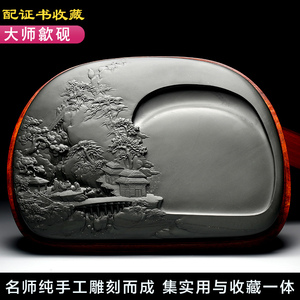 天然原石大师亲刻孤品歙砚