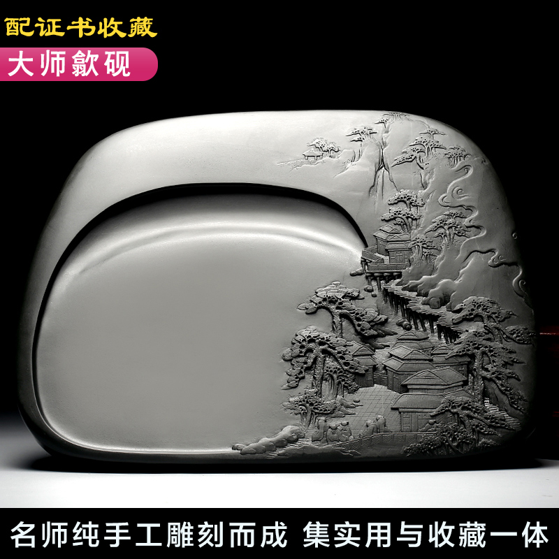 天然原石大师亲刻孤品歙砚