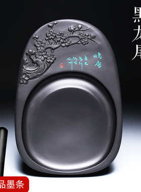 8寸安徽歙砚天然原石砚台 书法专用文房四宝毛笔墨砚墨池墨碟墨蝶可磨墨条和墨盘研台高档徽砚研墨石砚不干墨
