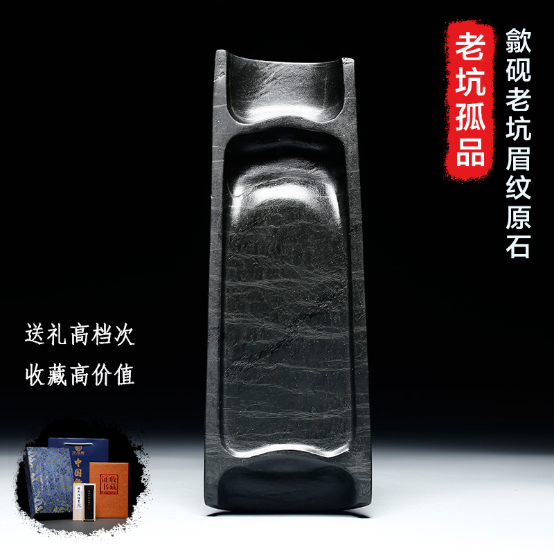 非遗歙砚精品正宗老坑龙尾山高档老坑歙砚眉纹原石砚台梅开五福文房四宝书法国画专用收藏送礼手工雕刻胜端砚