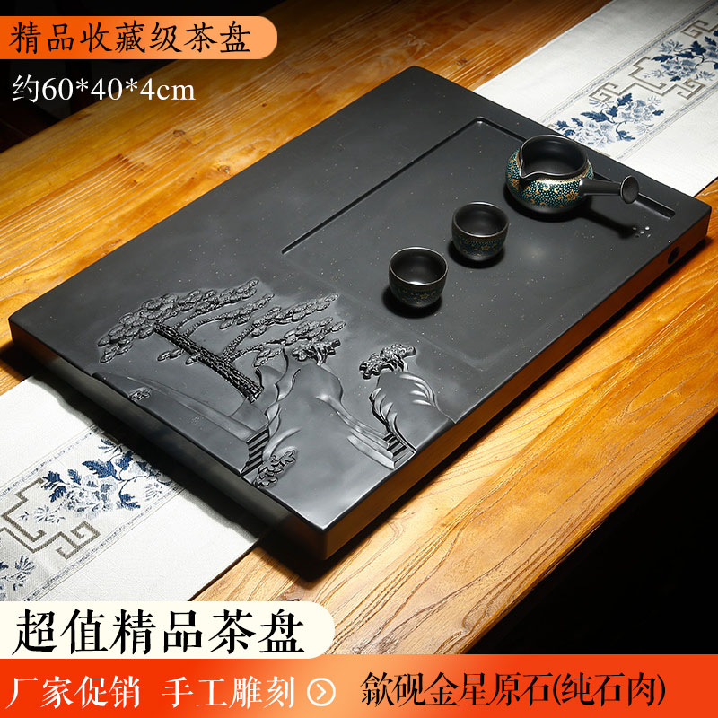 茶道茶海功夫茶具套装家用办公室一体式全自动泡茶台茶海苍松客迎中式精雕砚台中国歙砚石头茶盘石盘整块端砚