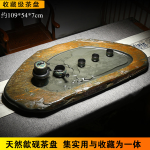 歙砚茶盘天然原石手工雕刻