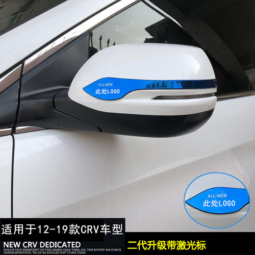 适用12-16crv倒车镜改装防刮条