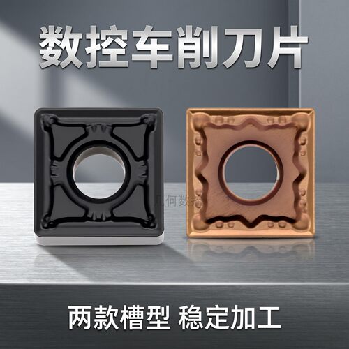 锐安SNMG1204系列TM GM槽数控车削刀片不锈钢钢件专用抗崩耐磨