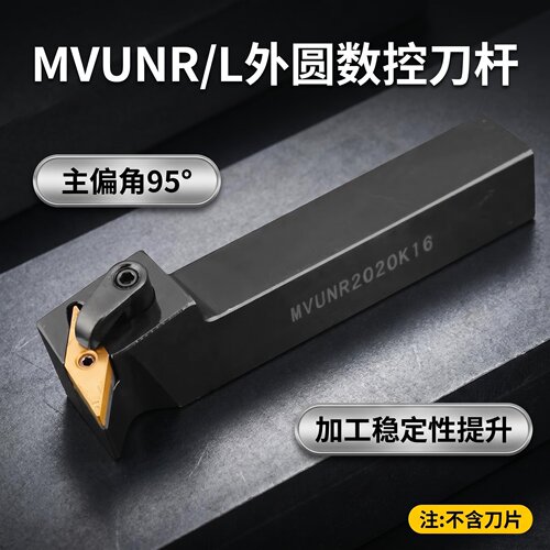 数控刀杆95度外圆车刀MVUNR2021K16/2525M16机夹尖刀车床形刀具