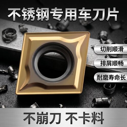 锐安数控车刀片CCMT060204CCMT09T308-RP9125B不锈钢专用锋利耐磨