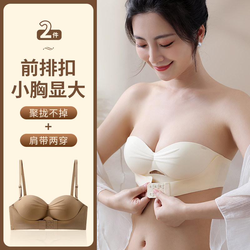 无肩带内衣女无痕夏季薄款美背裹胸小胸聚拢防滑不掉透明肩带抹胸