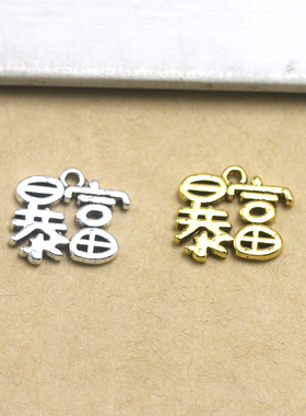 速卖通eBay爆款 zakka复古暴富手链耳环吊坠挂件 diy厂家直销供应