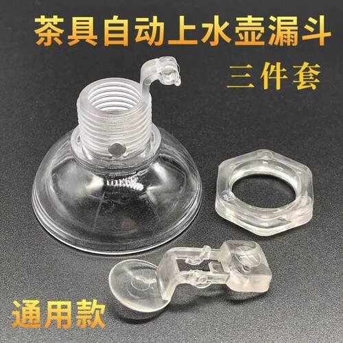 适用九阳茶吧机烧水壶配件漏斗壶盖顶部上注进入水口免开盖防尘盖