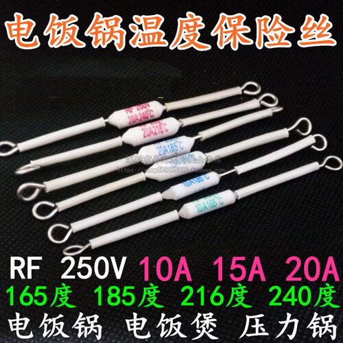 适用半球电饭锅配件陶瓷温度保险丝热熔断保护器RF165/185/240度