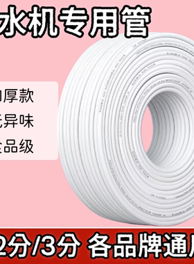 净水器配件水管接头管子2分