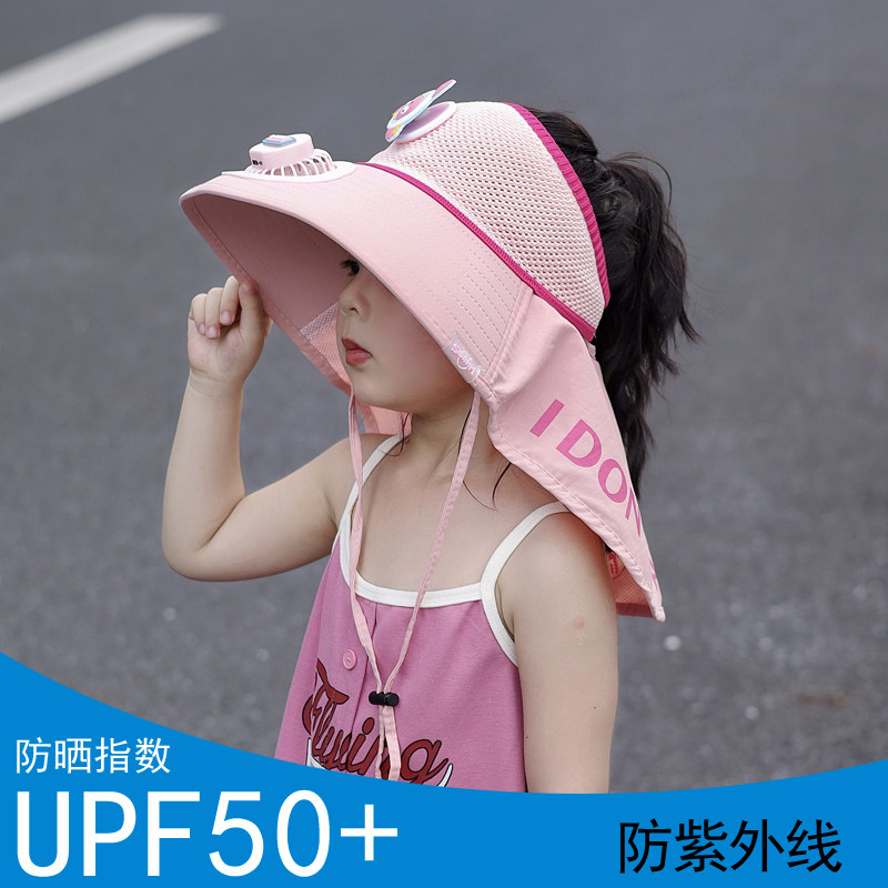 儿童防晒帽带风扇帽子女童空顶可爱遮阳帽披肩男宝宝沙滩凉帽夏季