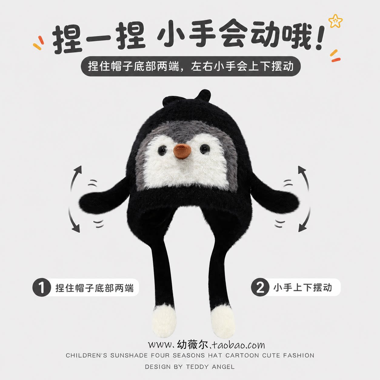 儿童帽子男宝宝一捏会叫毛线毛绒帽女童针织保暖护耳加厚秋冬季潮