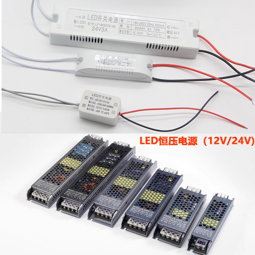 led开关驱动器直流变压镇流器