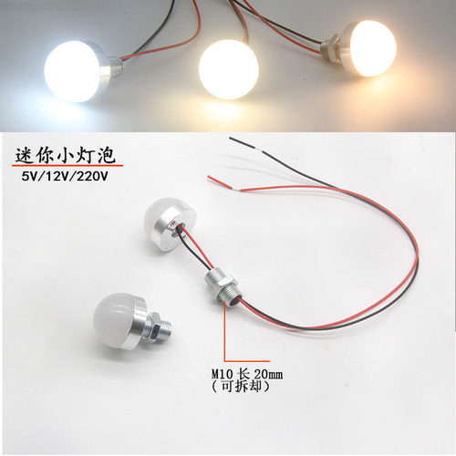 led12伏半圆球广告光源小灯泡
