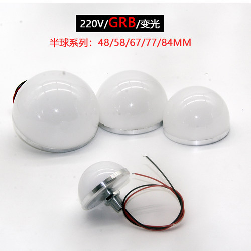 LED220V小灯泡5WRGB变光光源