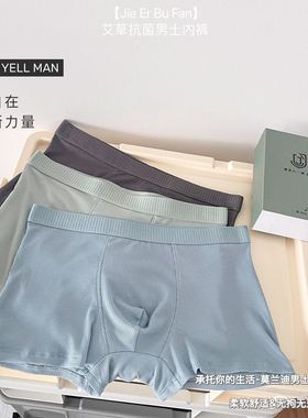 KC-A新款艾草抗菌男士中腰内裤螺纹柔软裸感舒适抑菌裆平角裤