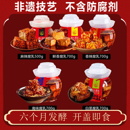 夹江豆腐乳四川特产下饭菜臭豆腐调味料正宗非遗霉豆腐麻辣鲜香