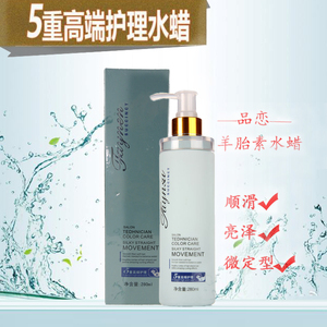 品恋羊胎素水蜡 5重高端护理水蜡弹力素 卷发造型保湿 精油修复卡