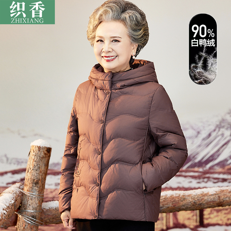 老年人女冬装奶奶羽绒服短款小个子妈妈时尚连帽外套60岁老人衣服