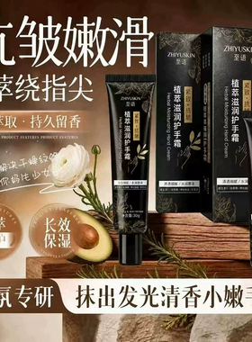 【国货正品】植萃润皙护手霜补水保湿滋润留香手脚护理润肤礼物盒