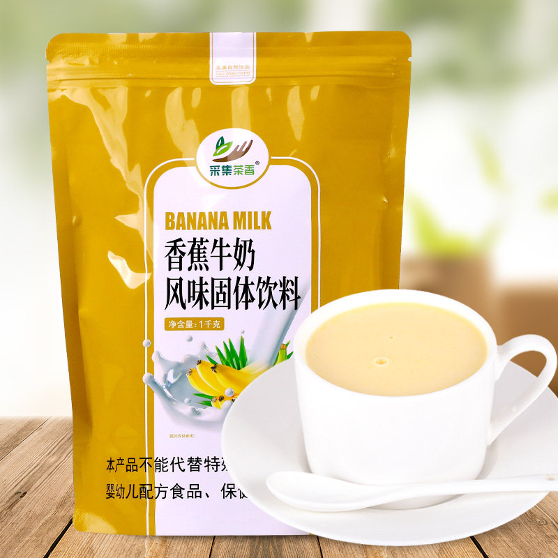 采集茶香1kg香蕉牛奶粉红枣速溶早餐奶芒果下午茶草莓热饮料袋装,咖啡/麦片/冲饮,珍珠奶茶粉,淘宝优惠券,粉丝福利购,淘宝优惠卷