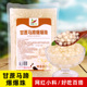 甘蔗马蹄爆爆珠1000g 珍珠奶茶店小料脆啵啵水果捞甜饮品冰粉配料