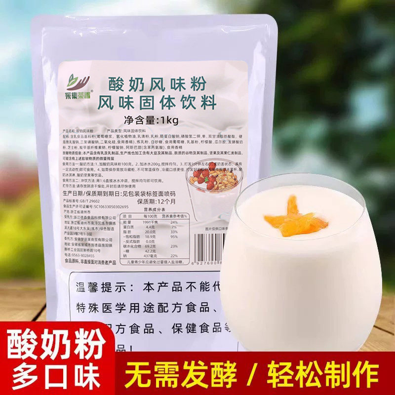 无需手工自制原味浓稠专用酸奶粉图片