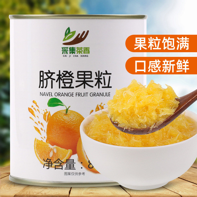 脐橙果粒罐头850g 橙子颗粒果酱果肉粒霸气橙子满杯鲜橙饮料原料,水产肉类/新鲜蔬果/熟食,水果罐头,淘宝优惠券,粉丝福利购,淘宝优惠卷