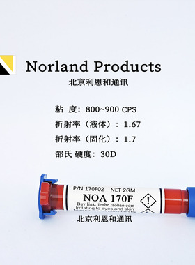 Norland高折射率柔性紫外胶水NOA170F可见光及UV固化低粘度800cps