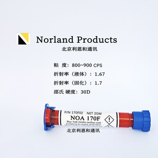 Norland高折射率柔性紫外胶水NOA170F可见光及UV固化低粘度800cps