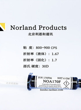 NOA170F光学胶水高折射率1.70紫外可见光固化低粘度蓝宝石全贴合