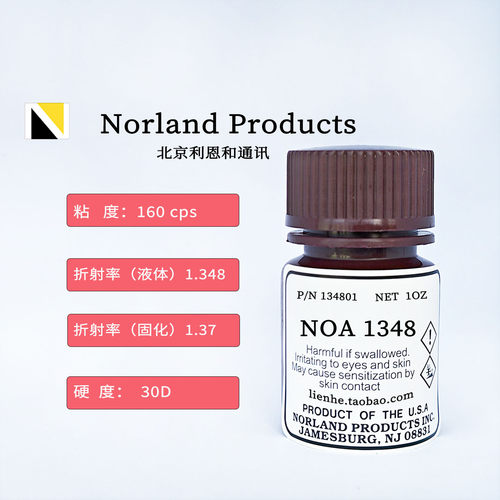 现货Norland低折射率NOA紫外胶水