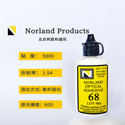 NOA68紫外光学胶水光纤玻璃塑料