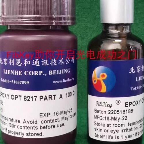 低卤低粘度环氧树脂黑胶医疗光纤