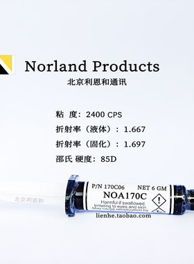 清澈高折射率UV光学胶水NOA170C