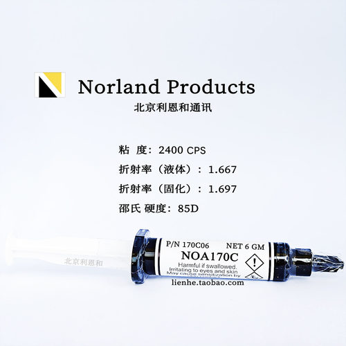 清澈高折射率UV光学胶水NOA170C