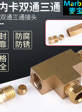 油管内外卡套双通对接头双内丝直通 短断管连接铜接头4mm 6mm 8mm