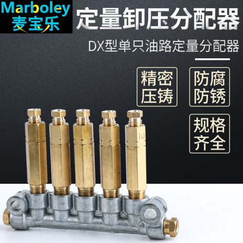 单支加压计量件黄油分配器容积