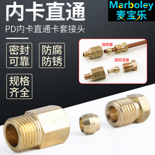 pd油管直通接头尼龙机床