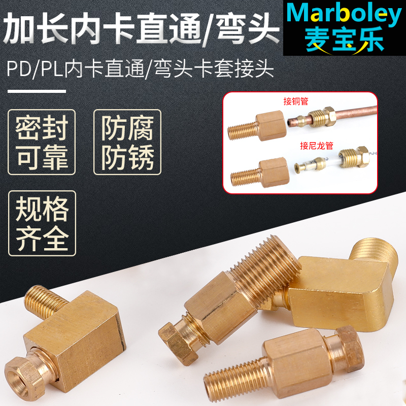 滑块加长可订做油管接头