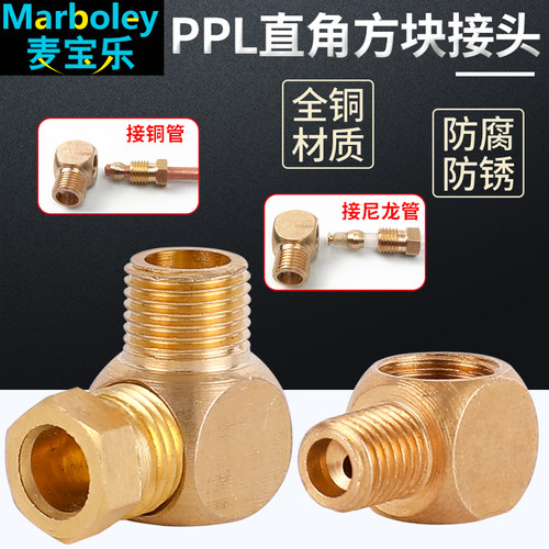 PPL方块平面直角油管接头