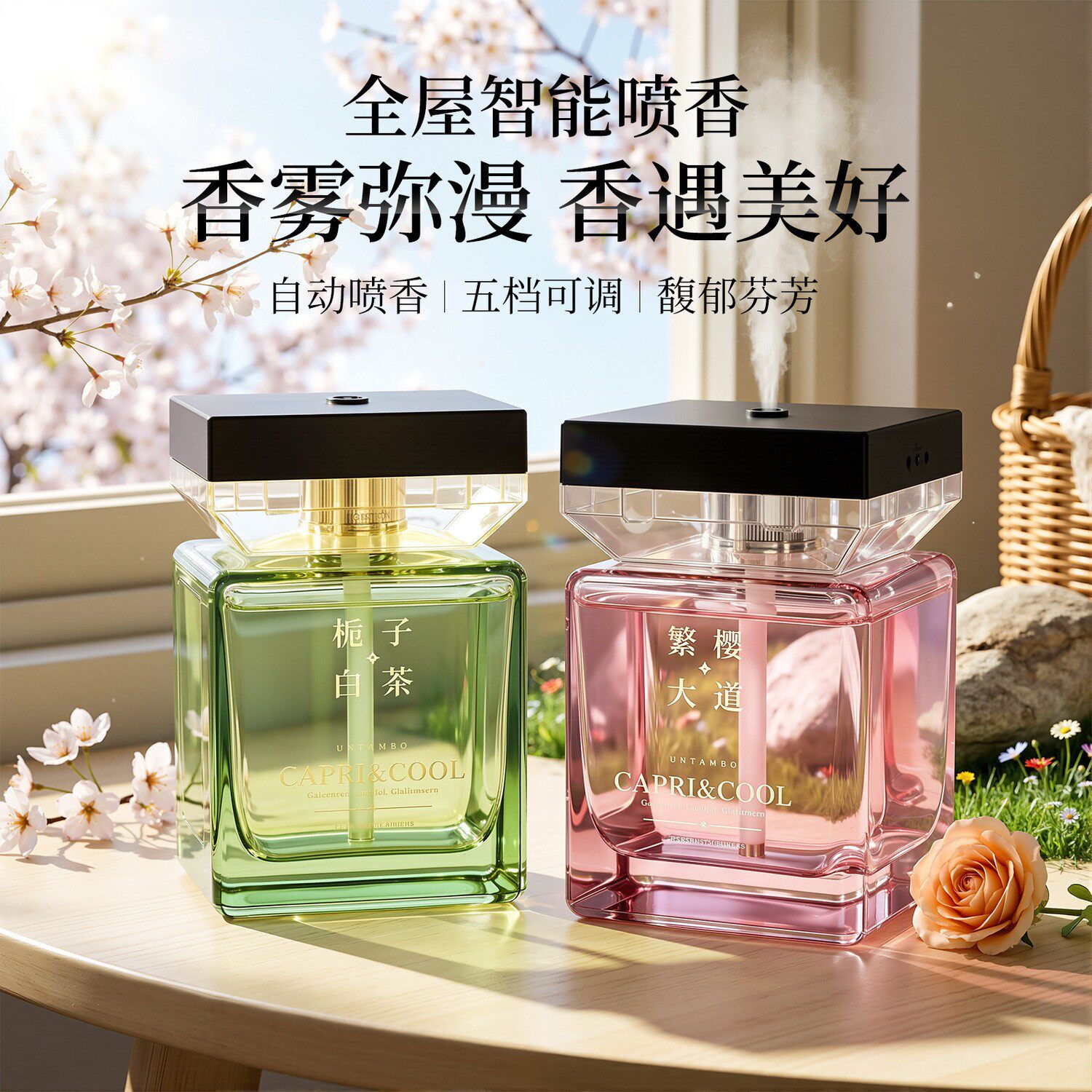 香薰大容量智能喷雾氛围光香薰机卧室无火香薰精油摆件香氛喷雾