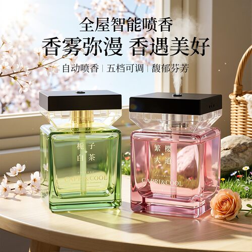 500ML智能香薰机自动喷雾