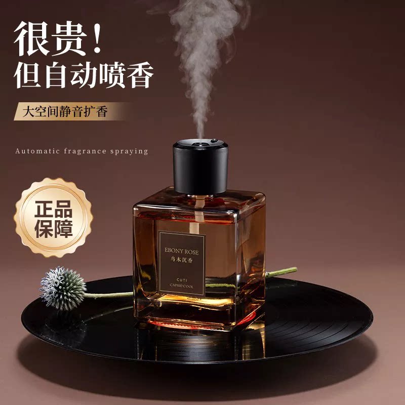 (爆款)香薰自动喷雾香氛卧室留香酒店同款生日礼物喷雾香薰持久
